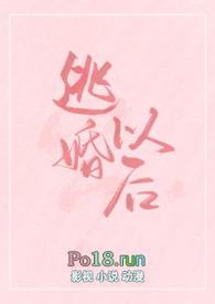 逃婚后我成了女首富免费阅读