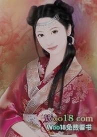 帝姬免费阅读