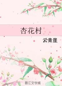 杏花村街道商会开展慰问活动