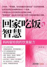 妈妈回家吃饭在线阅读