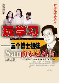 一个博士和三个女孩的动画片