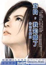 宝贝儿我错了番外籽微