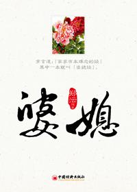 婆媳关系图片高清