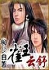 云雀by