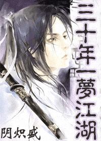 一梦江湖bl