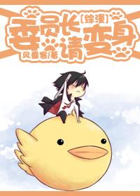 家教猎人凤梨棉花糖