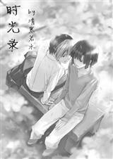 棋魂 亮光cp