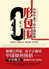 c形包围是什么