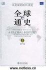 三大简史是指哪三本书