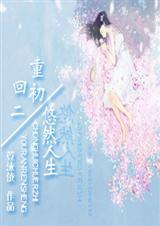 重生回到初二那年