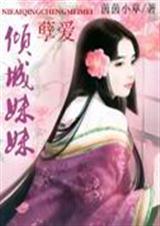 孽爱情殇泰剧简介