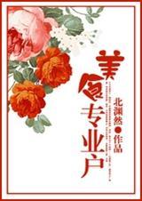 美食专业快速