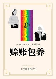 赊账包养(gl百合)_