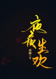 夜夜笙箫原指什么意思