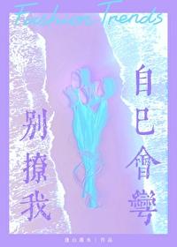 穿成王宝钏嫁魏豹