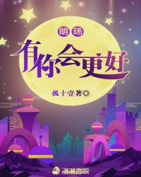 有你才会好