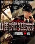 唯我独尊的意思解释