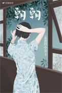 朝朝朝朝朝朝朝对联怎么读