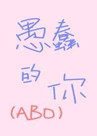 愚蠢的用语怎么说