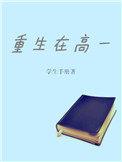 重生在高考带着糙汉发家致富