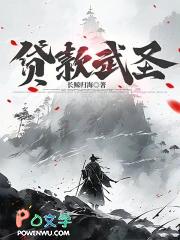贷款武圣全文免费阅读