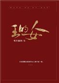 侍奉过几代君王的女人