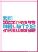 与神婆在一起好吗?