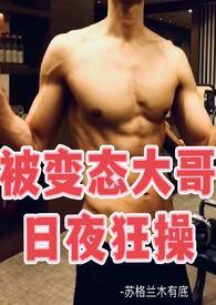 变态()()