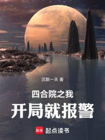 四合院开局暴打