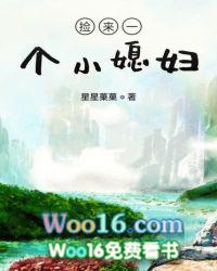 旺夫小媳妇江小暖全文阅读
