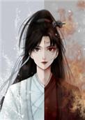 师徒恋女主觉醒后无防盗