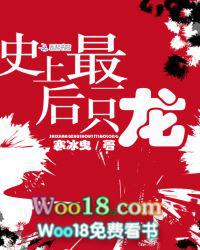 世界上最后一个龙