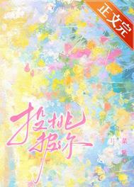 投桃报草是什么意思