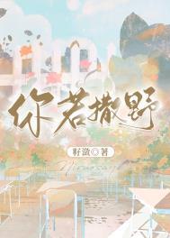 你若撒娇全文免费阅读