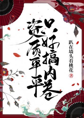 资质平平是什么意思