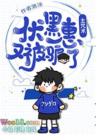 惠子被点名