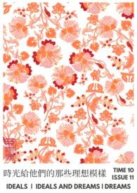 时光给了我们什么