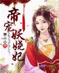 帝王独宠