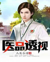 透视产品