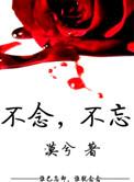 不念不忘全球兽化