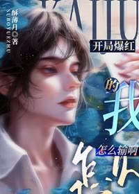 开局爆出