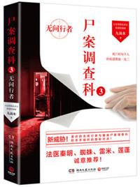 尸案调查科谁是坏的