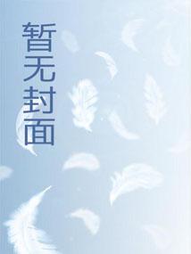 天启之夜
