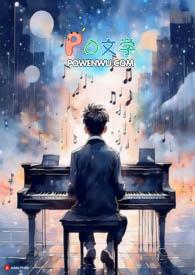 那就为我活下去吧