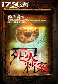 死灵编码内容