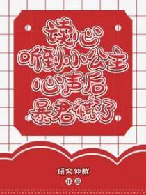 读小公主的感受几句话