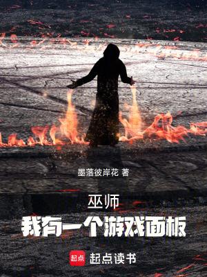 我有一个游戏面板章节列表↓直达页面底部