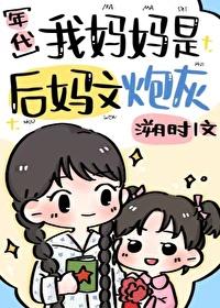 我妈是后土