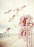 华中农业大学谭鹤群