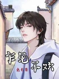 乍见之欢不如久处不厌